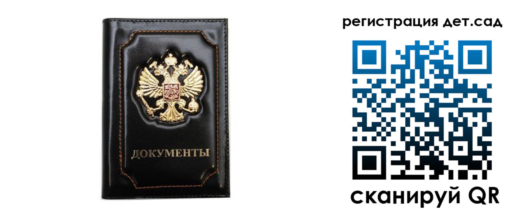 купить прописку в Марий Эл
