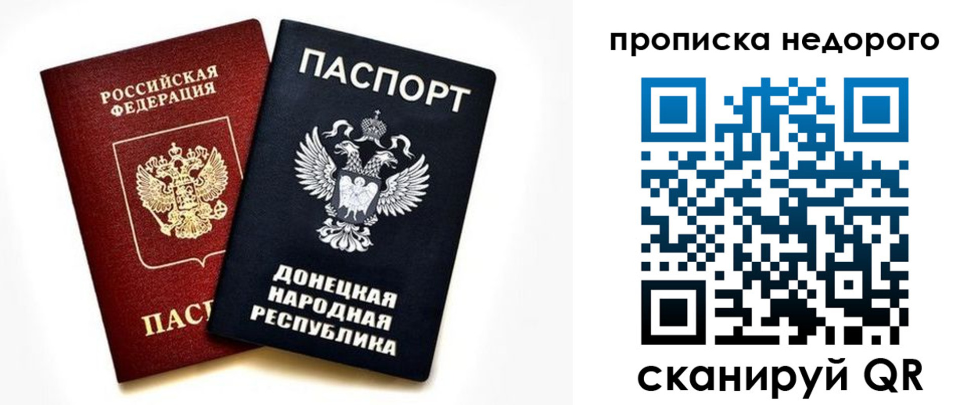 прописка для школы в Марий Эл