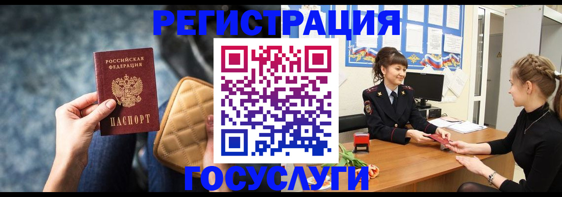 временная регистрация гарантия в Марий Эл